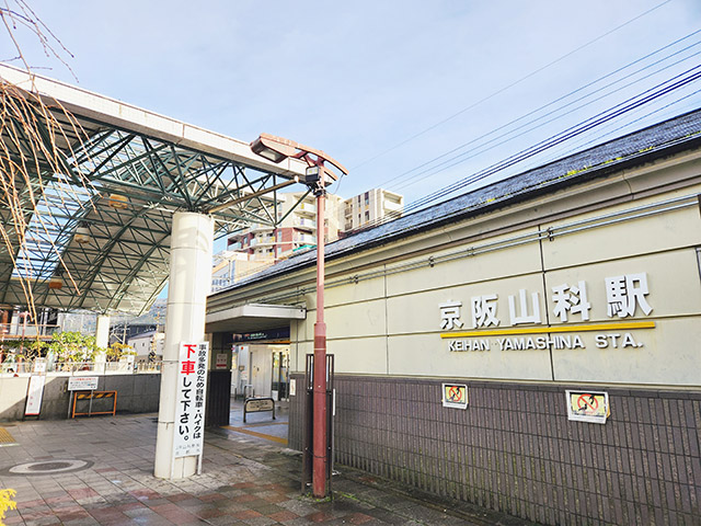京阪京津線京阪山科駅
