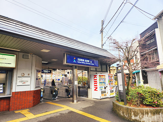 京阪京津線四宮駅