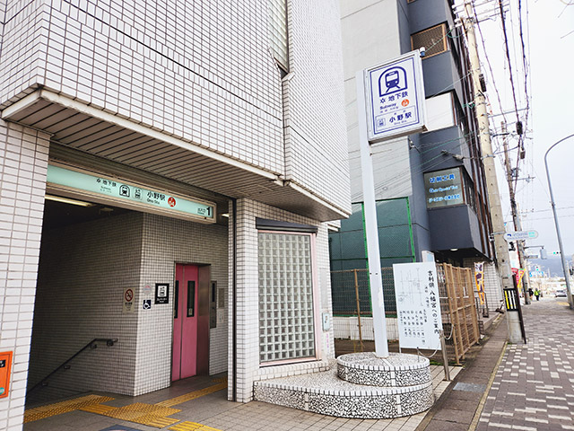 京都地下鉄東西線小野駅